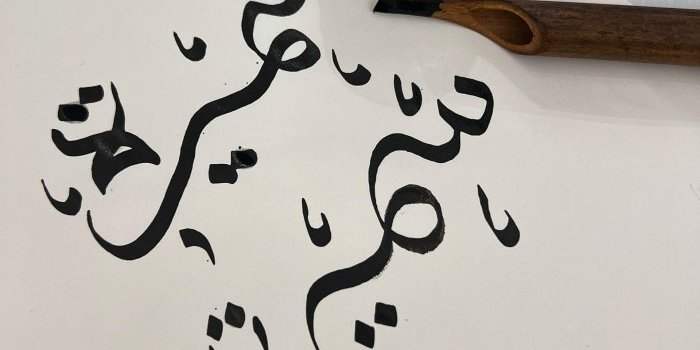Atelier de calligraphie 