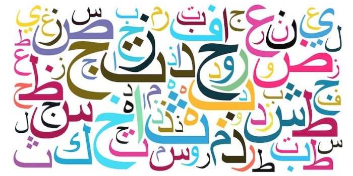 Cours d'arabe pour débutants